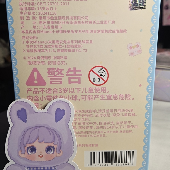 Nighty-night To U Plush Toy - Picture 4 of 5